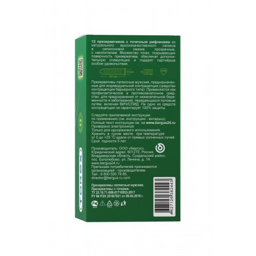 Презервативы Torex, точечные, латекс, 18,5 см, 5,4 см, 12 шт.