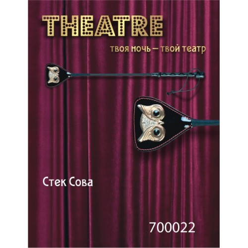 Стек TOYFA Theatre .Сова, 55 см