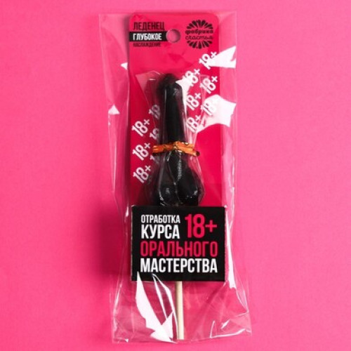 Леденец «Отработка мастерства», 20 г 7370818