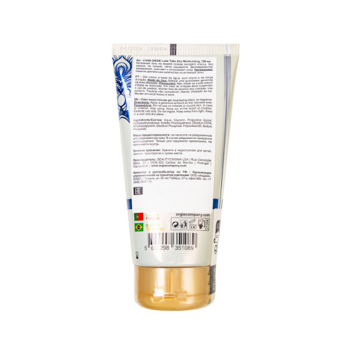 Лубрикант на водной основе Lube Tube Extra Moisturising 150 мл