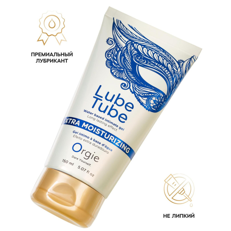 Лубрикант на водной основе Lube Tube Extra Moisturising 150 мл