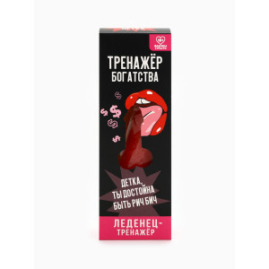 Леденец XXL в коробке "Тренажер", 120 г 7859656 (иной угол)