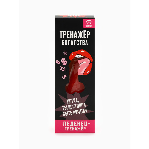 Леденец XXL в коробке "Тренажер", 120 г 7859656