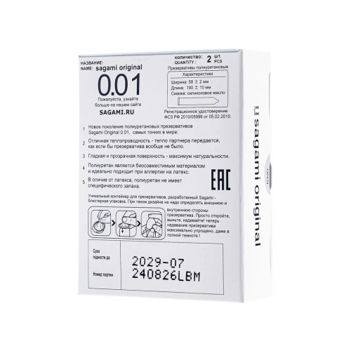 Полиуретановые презервативы увеличенного размера Sagami Original 0,01 L-size (2 шт)