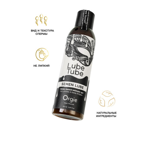 Интимный гель на водной основе Orgie LUBE TUBE SEMEN LUBE (150 мл)