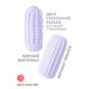Мастурбатор двусторонний фиолетовый Marshmallow Maxi Syrupy (иной угол)