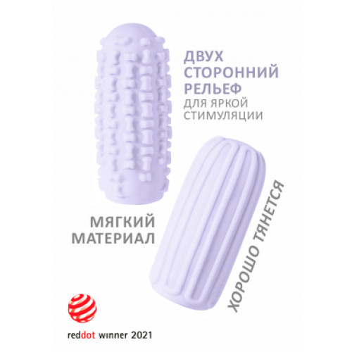 Мастурбатор двусторонний фиолетовый Marshmallow Maxi Syrupy