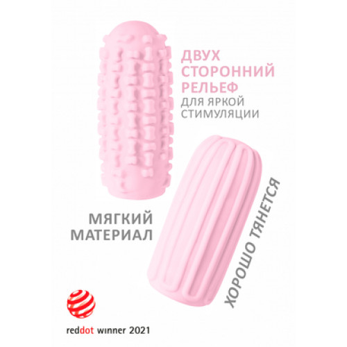 Мастурбатор двусторонний розовый Marshmallow Maxi Syrupy