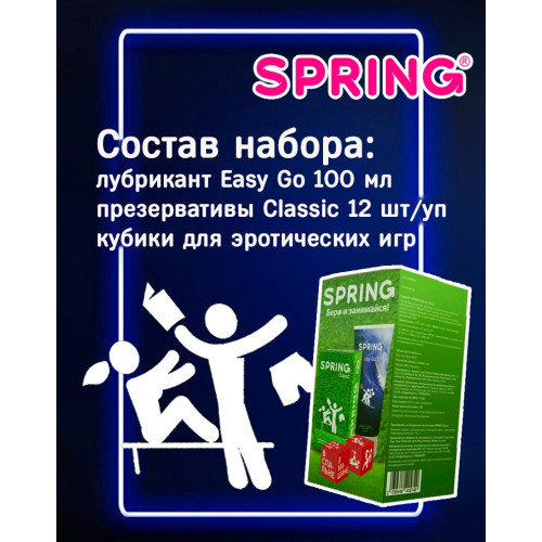 Набор SPRING с лубрикантом Easy Go, презервативами Classic №12 и игральными кубиками