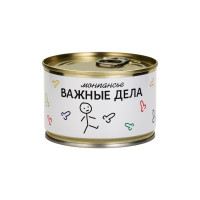 Карамель леденцовая в консервной банке "Важные дела"