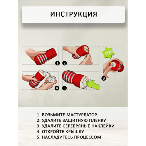 Мастурбатор в колбе Tenga Air Cushion
