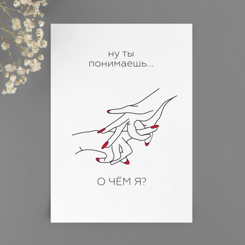 Пошлые открытки "Вечер для двоих"