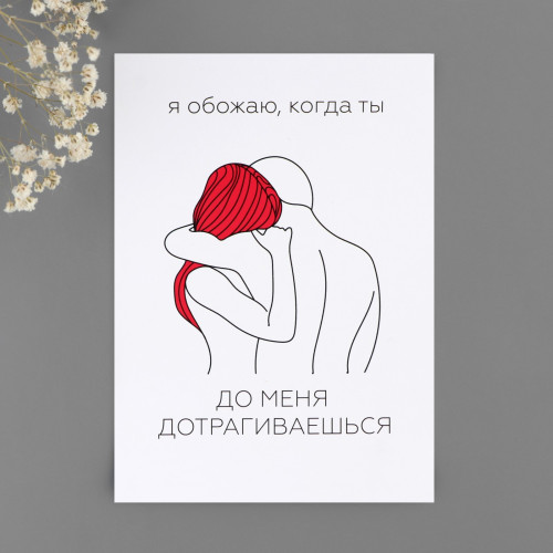 Пошлые открытки "Вечер для двоих"