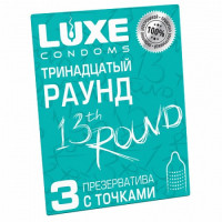 Презервативы Luxe Тринадцатый раунд (с ароматом киви) 3 шт