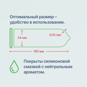 Презервативы ультратонкие Unilatex Ultrathin (15 шт) (иной угол)