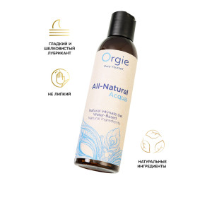 Натуральный лубрикант на водной основе Orgie ALL NATURAL ACQUA 150 мл (иной угол)