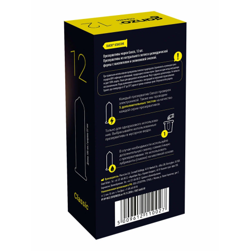 Презервативы Ganzo Classic (12шт)