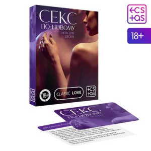 Игра для двоих «Секс по-новому», 50 карт, 18+, 4020698 (иной угол)