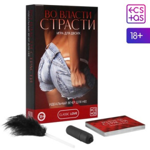 Игра для двоих «Во власти страсти. Идеальный вечер для неё», 30 карт, перо, вибропуля, 18+, 7453545 (иной угол)