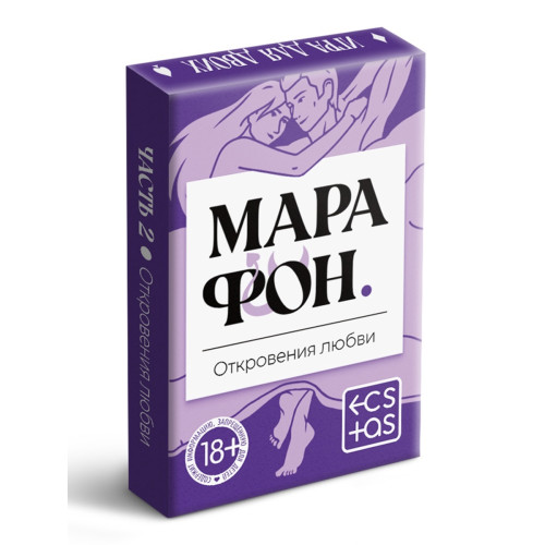 Игральные карты для двоих "Марафон. Откровения любви", 36 карт, 18+ 10848228