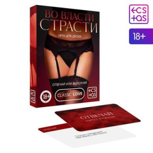 Игра для двоих «Во власти страсти. Отвечай или выполняй», 50 карт, 18+, 182117 (иной угол)