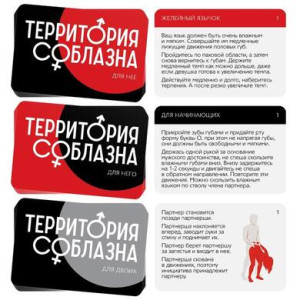 Игра для двоих «Территория соблазна. Анатомия страсти», 30 карт, 18+, 2891132 (иной угол)