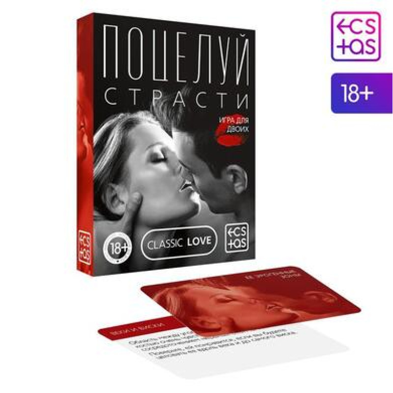 Игра для двоих «Поцелуй страсти», 50 карт, 18+, 3649342