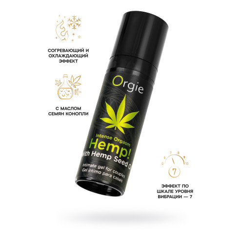 Жидкий вибратор с маслом семян конопли ORGIE Hemp Intense Orgasm 15 мл