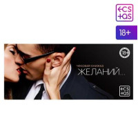 Игра купоны «Чековая книжка желаний» для взрослых