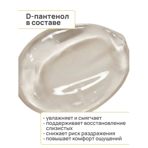 Медицинский лубрикант на водной основе JUJU Тропический Банан 100ml