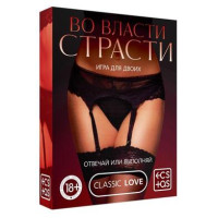 Игра для двоих «Во власти страсти. Отвечай или выполняй», 50 карт, 18+, 182117