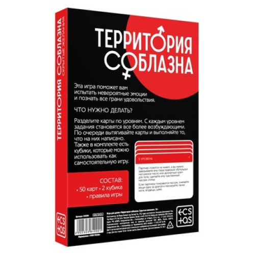 Игра для двоих «Территория соблазна. Скрытые желания», 50 карт, 2 неоновых кубика, 18+, 230384