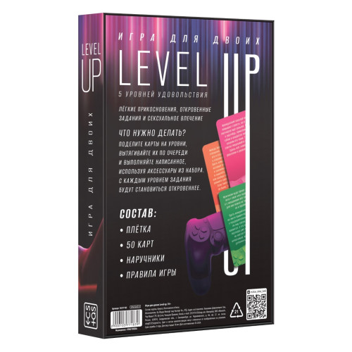 Игра для двоих "Level up"