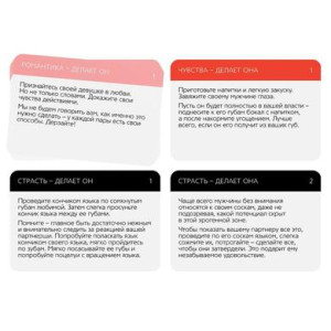 Игра для двоих «Рецепты наслаждений», 30 карт, 18+, 2828731 (иной угол)