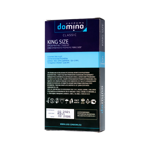 Презервативы увеличенного размера Domino Classic King size 6 шт