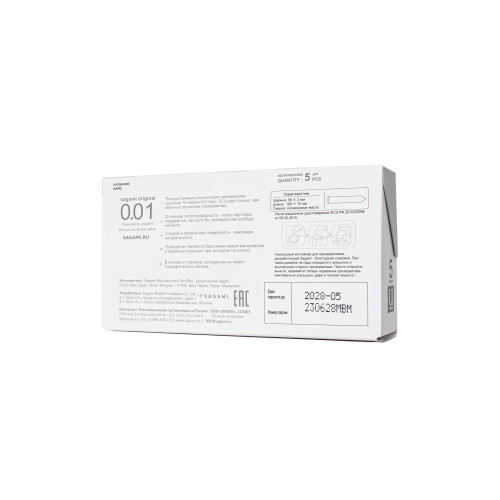 Презервативы ультратонкие Sagami original 0.01 (20 шт)
