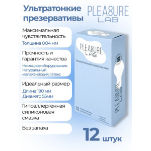 Презервативы ультратонкие Pleasure Lab (12шт) (иной угол)