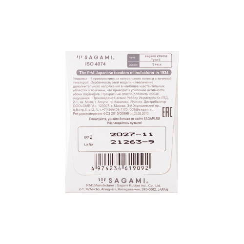 Презервативы анатомической формы с рельефными точками латексные Sagami Xtreme dots Type-E (1 шт)