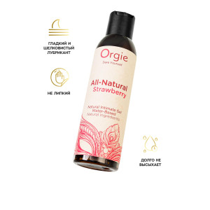 Съедобный лубрикант на водной основе с клубникой Orgie ALL NATURAL STRAWBERRY 150 мл (иной угол)