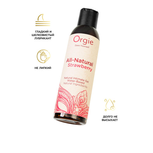 Съедобный лубрикант на водной основе с клубникой Orgie ALL NATURAL STRAWBERRY 150 мл