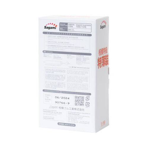 Презервативы латексные ультратонкие Sagami Xtreme Superthin (24 шт)
