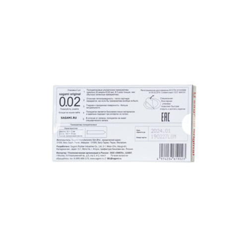 Презервативы полиуретановые Sagami Original Quick 0,02 (6 шт)