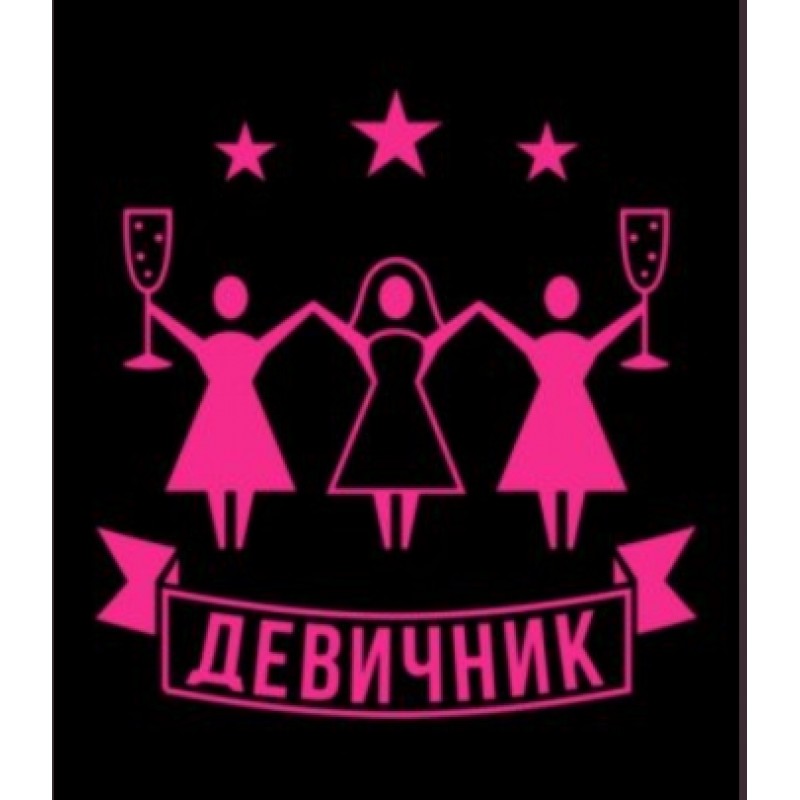 Девичник/мальчишник в секс-шопе (День Рождения, МАСТЕР-КЛАСС по мануальным и оральным техникам)
