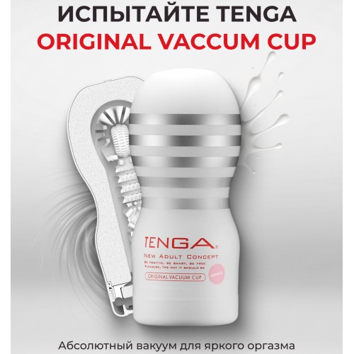 Мастурбатор с эффектом глубокой глотки Tenga Deep Throat Cup Jentle