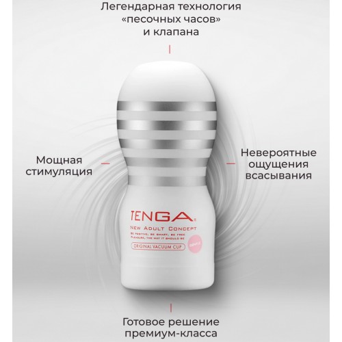 Мастурбатор с эффектом глубокой глотки Tenga Deep Throat Cup Jentle