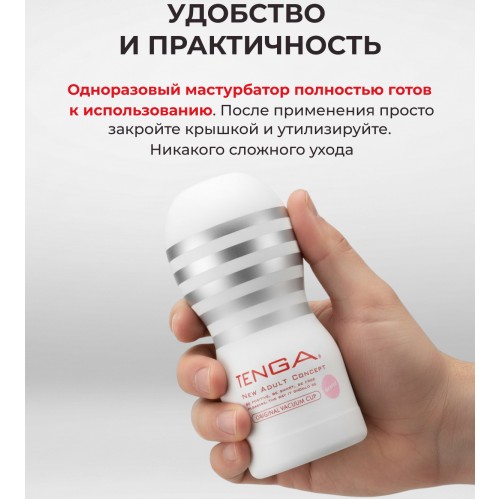 Мастурбатор с эффектом глубокой глотки Tenga Deep Throat Cup Jentle