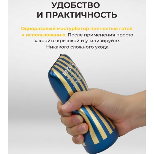 Мастурбатор Tenga Premium Soft Case Cup