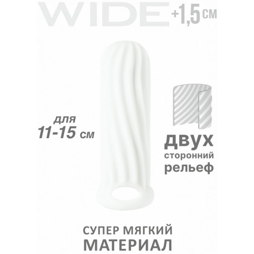 Фаллоудлинитель с кольцом Homme Wide White + 1,5 см 