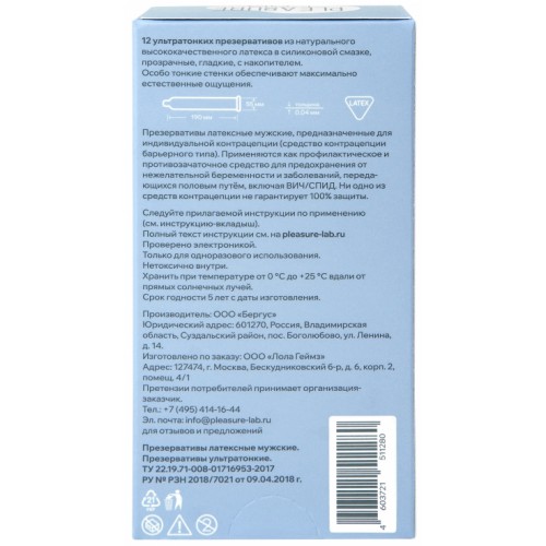 Ультратонкие презервативы Pleasure Lab 12 шт