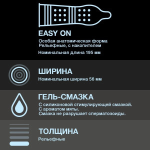 Презервативы Durex №3 Intense Orgasmic с ребристой и точечной структурой (иной угол)